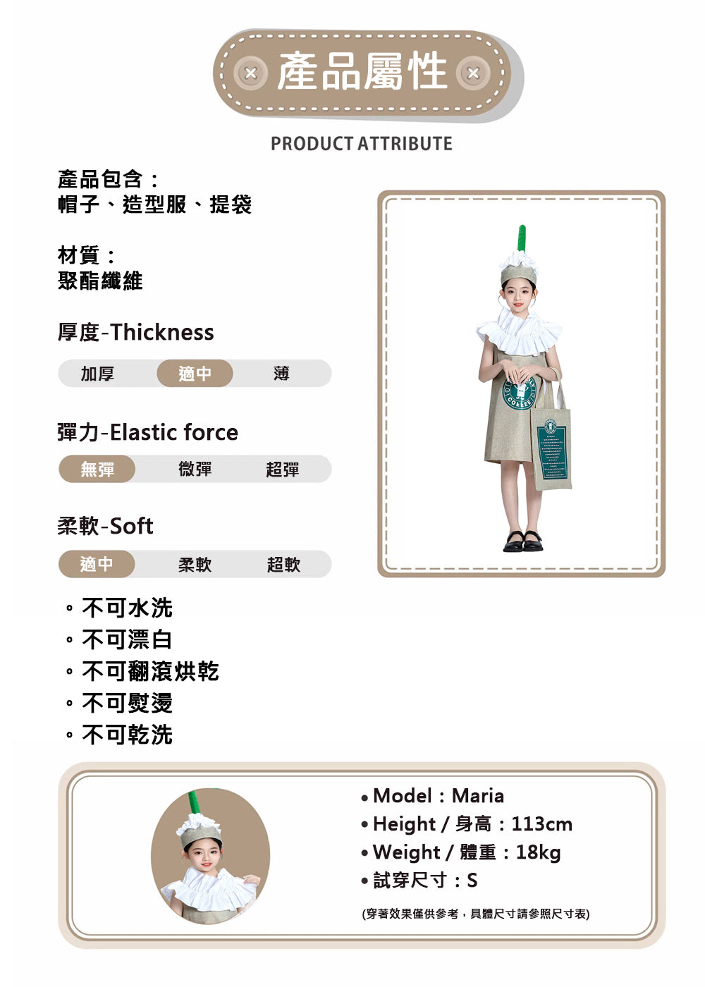 Kori Deer 可莉鹿 萬聖節兒童成人食物裝扮咖啡星冰樂帽子+造型服+提袋3件組