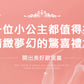 Kori Deer 可莉鹿 女童造型髮飾髮圈髮夾豪華禮盒套組