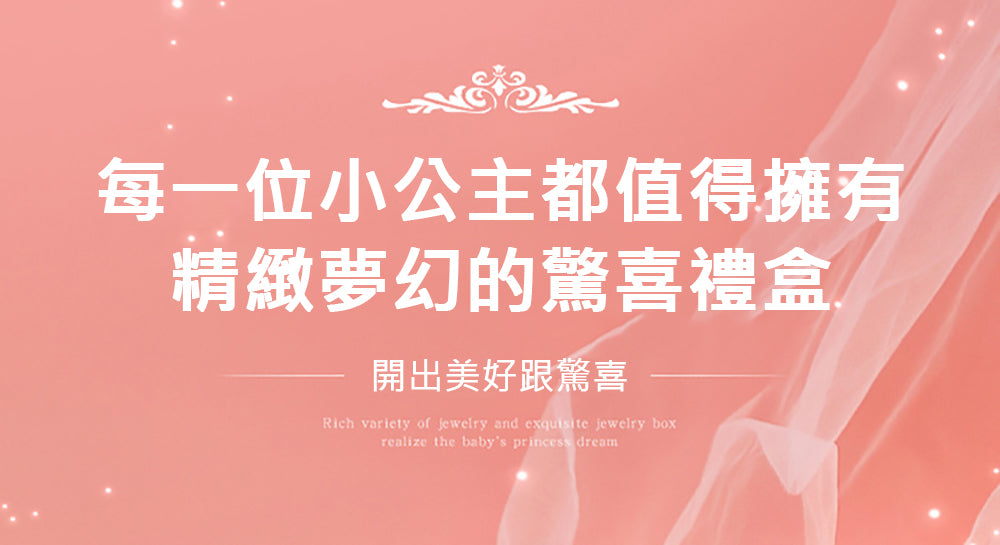 Kori Deer 可莉鹿 女童造型髮飾髮圈髮夾豪華禮盒套組