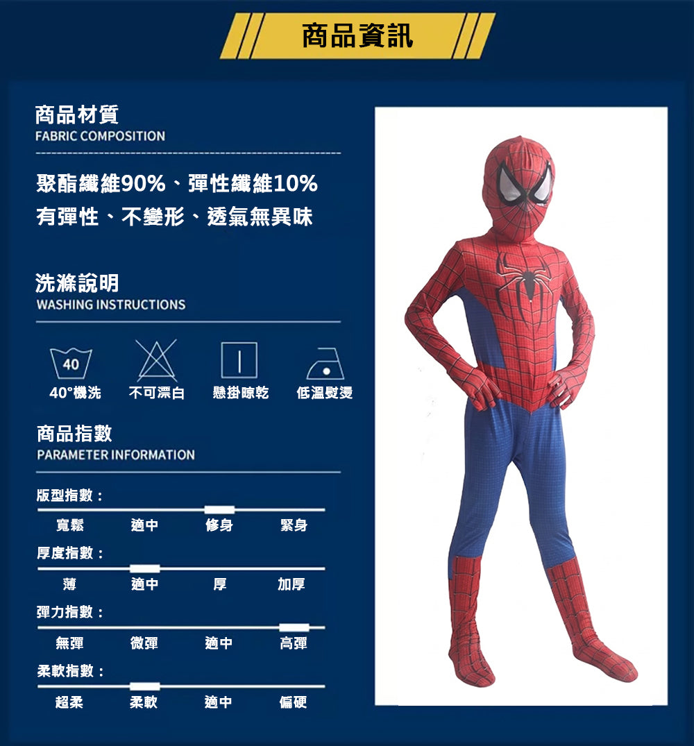 Kori Deer 可莉鹿 萬聖節兒童服裝男女蜘蛛人連身緊身衣