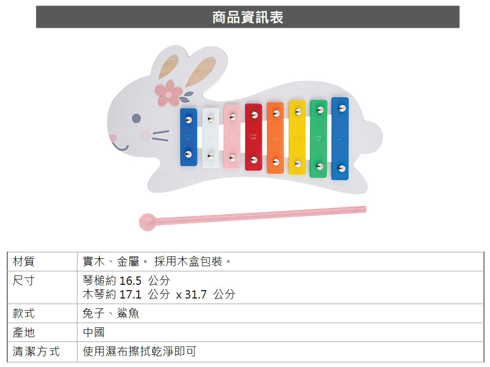Stephen Joseph 嬰幼兒童木琴 八音鐵片手敲琴