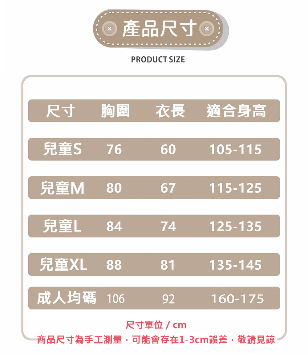 Kori Deer 可莉鹿 萬聖節兒童成人食物裝扮咖啡星冰樂帽子+造型服+提袋3件組