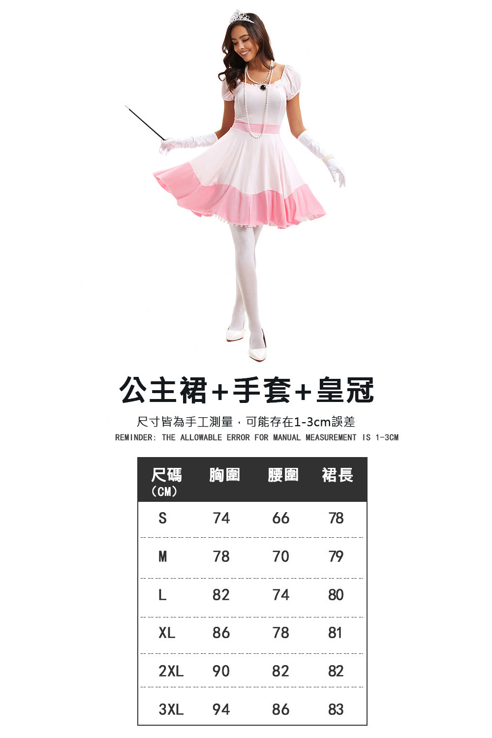 Kori Deer 可莉鹿 萬聖節兒童成人瑪力歐碧姬公主造型服套裝