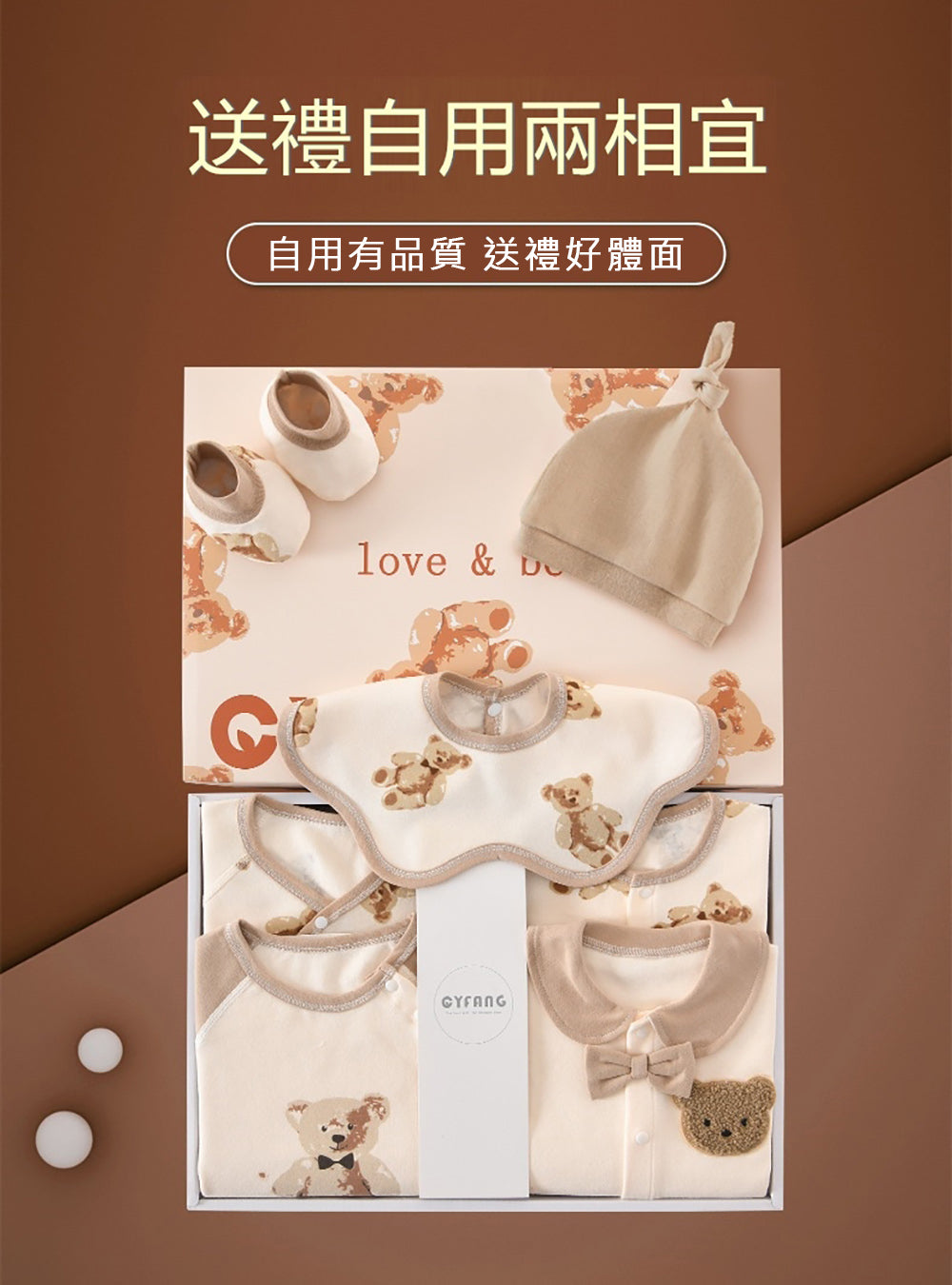 Kori Deer 可莉鹿 彌月禮盒-泰迪熊新生兒連身衣配件大禮包26件四季款