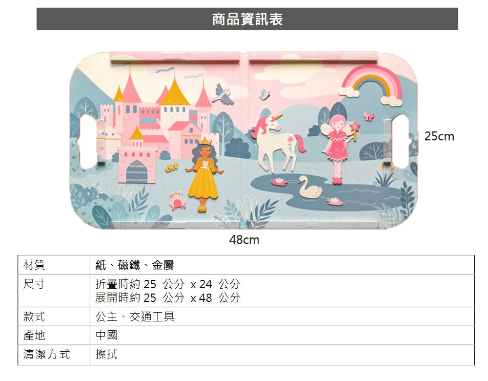 Stephen Joseph 兒童磁鐵遊戲書-行動收納摺疊板