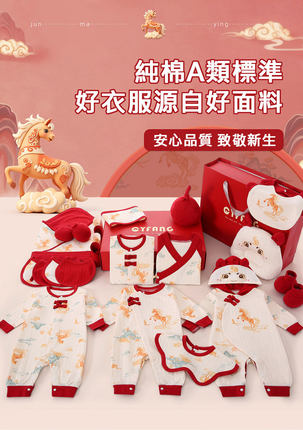 Kori Deer 可莉鹿 彌月禮盒-馬寶寶新生兒連身衣配件大禮包26件四季款