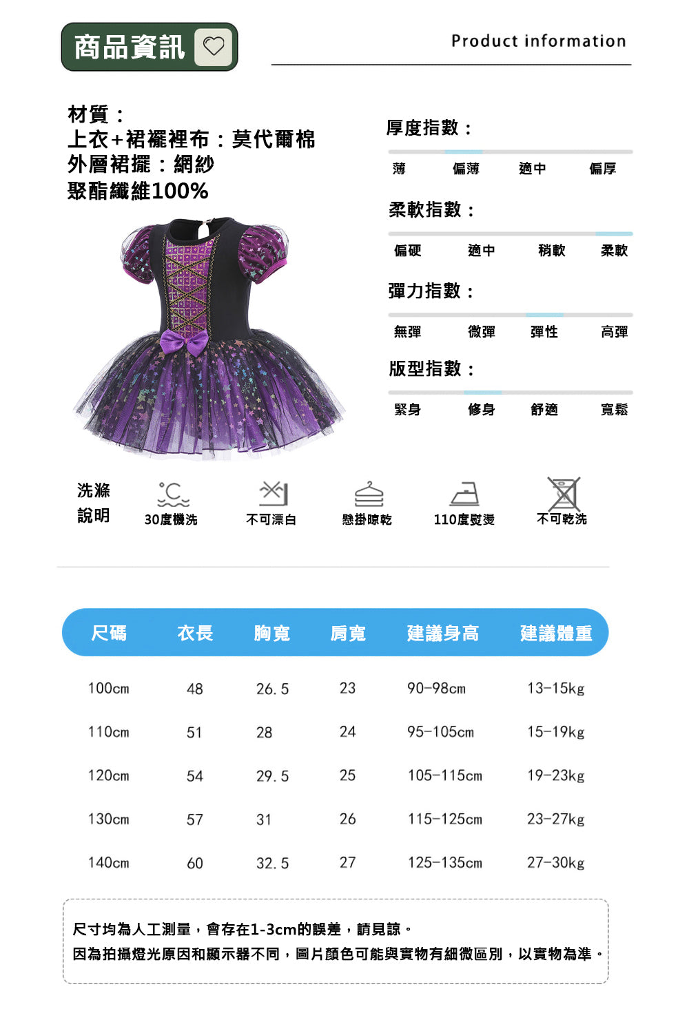 Kori Deer 可莉鹿 萬聖節女童庫洛風芭蕾澎澎裙洋裝
