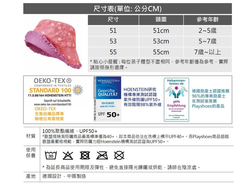 德國PlayShoes 嬰兒童抗UV防曬水陸兩用雙面漁夫帽
