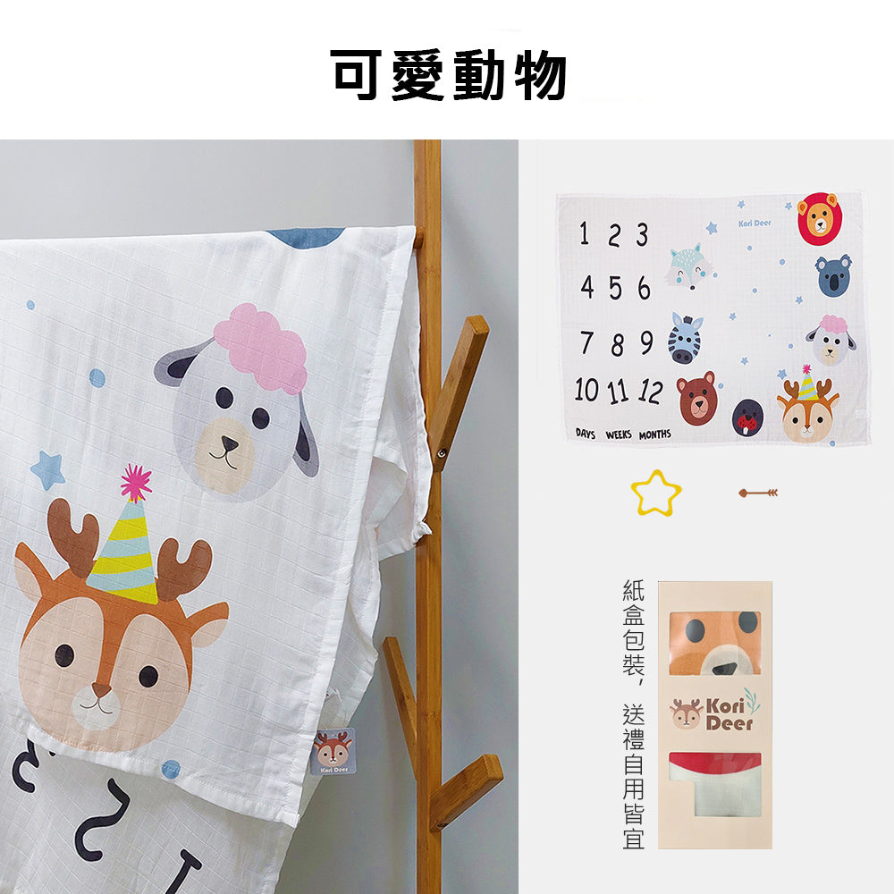 Kori Deer 可莉鹿 嬰兒成長紀錄萬用透氣竹纖維雙層紗布包巾