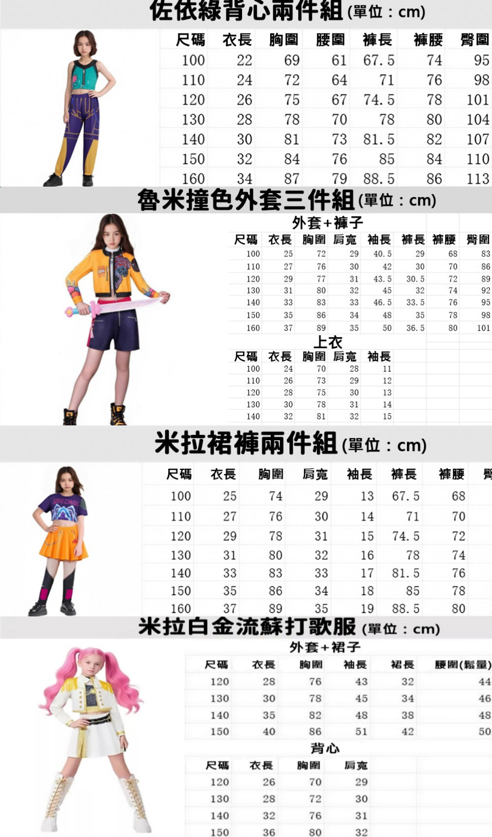 Kori Deer 可莉鹿 萬聖節女童K-POP獵魔女團街舞造型服