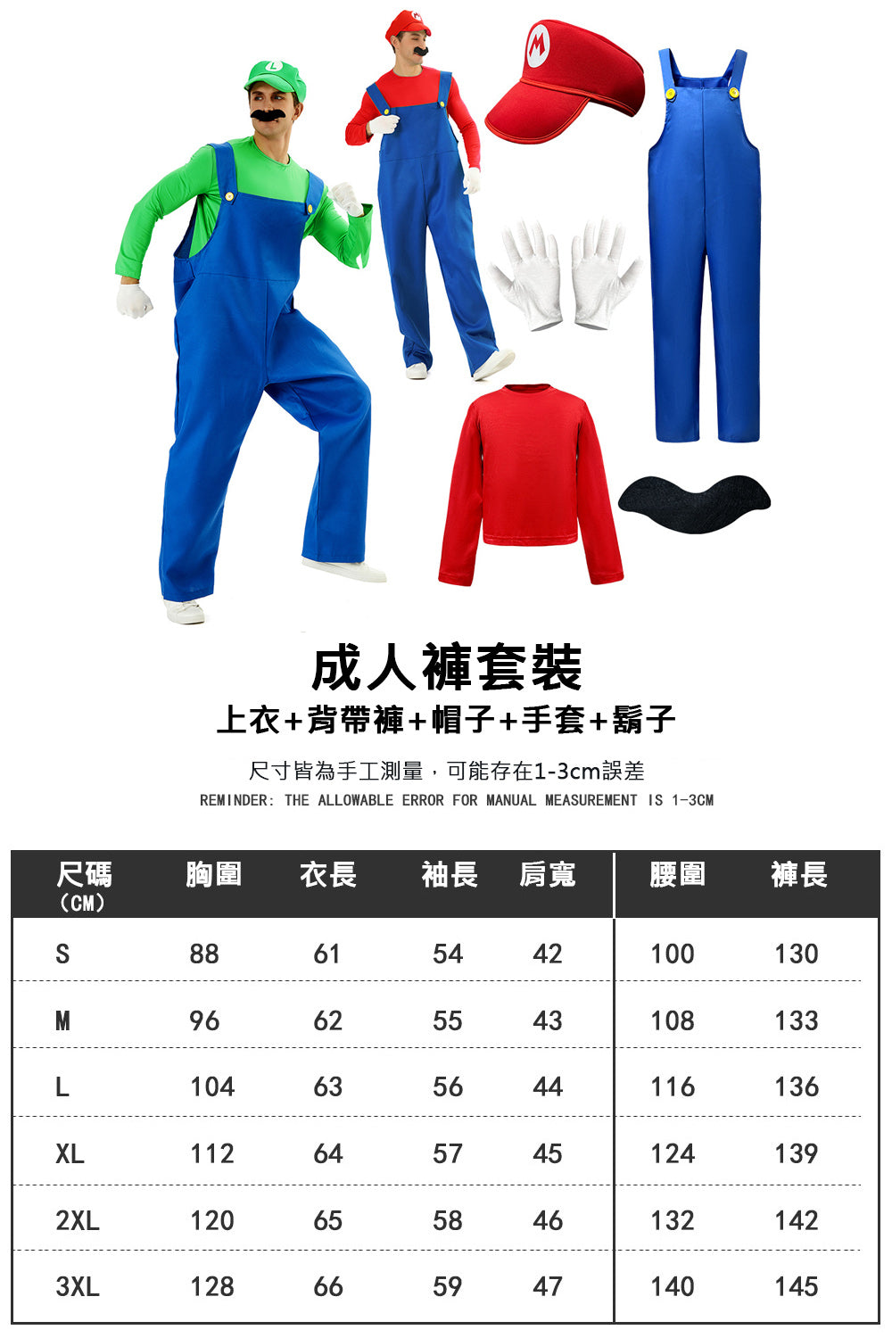 Kori Deer 可莉鹿 萬聖節兒童成人瑪力歐碧姬公主造型服套裝