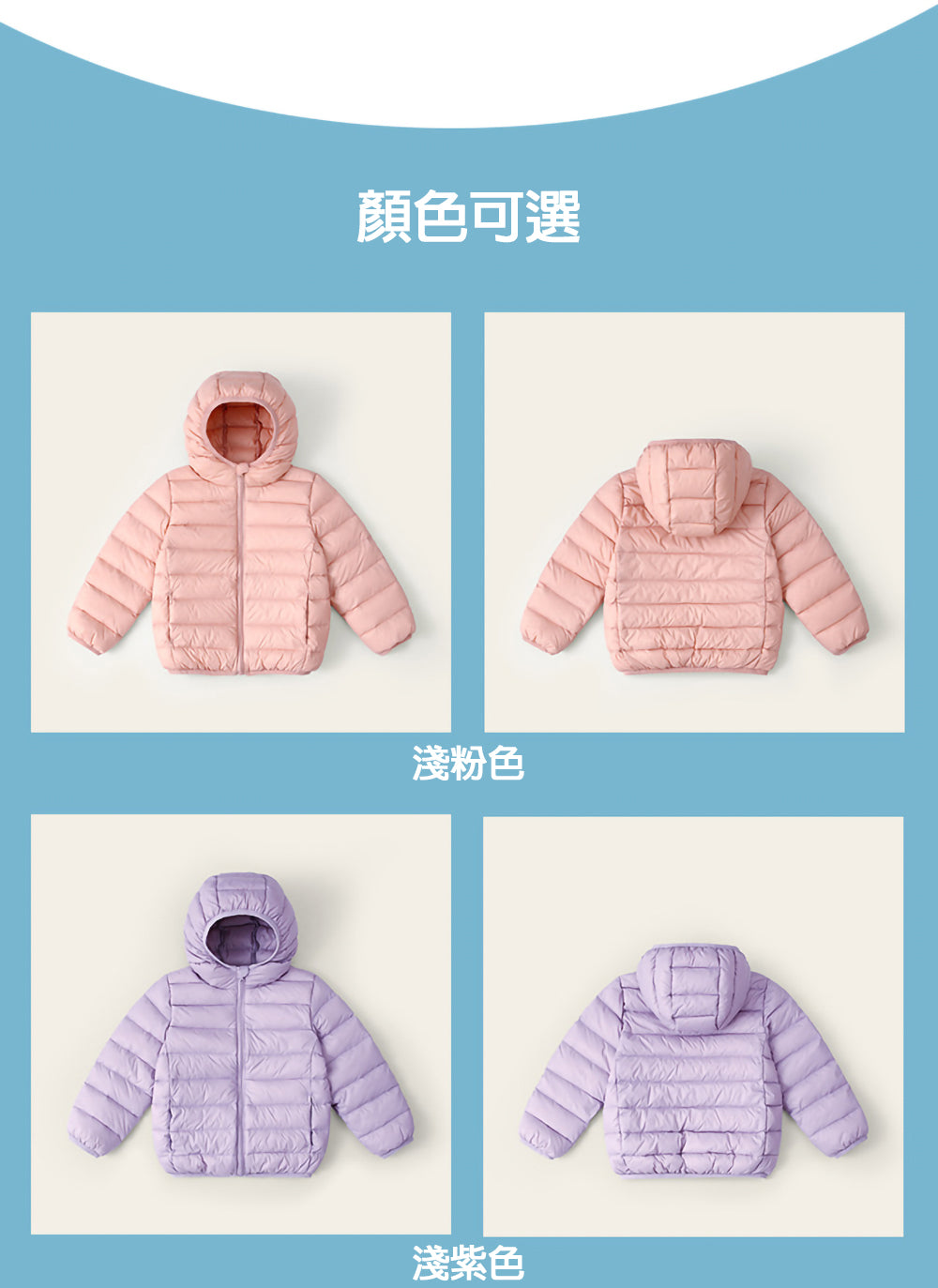 Kori Deer 可莉鹿 純色中性輕量保暖兒童連帽羽絨外套