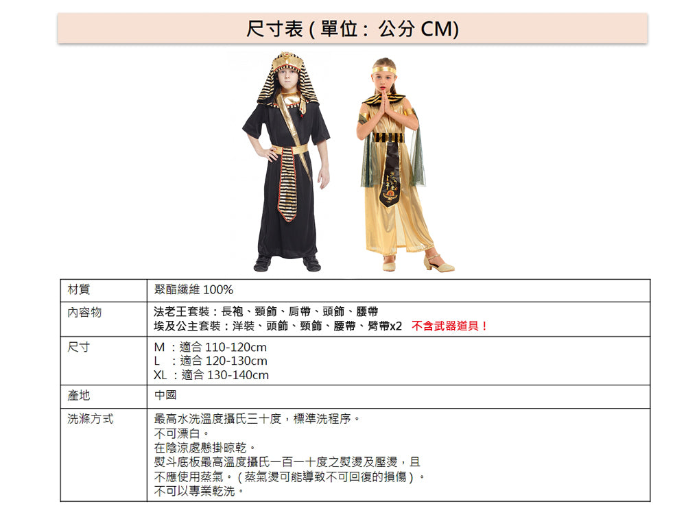Kori Deer 可莉鹿 萬聖節兒童埃及法老服裝埃及豔后公主連身裙