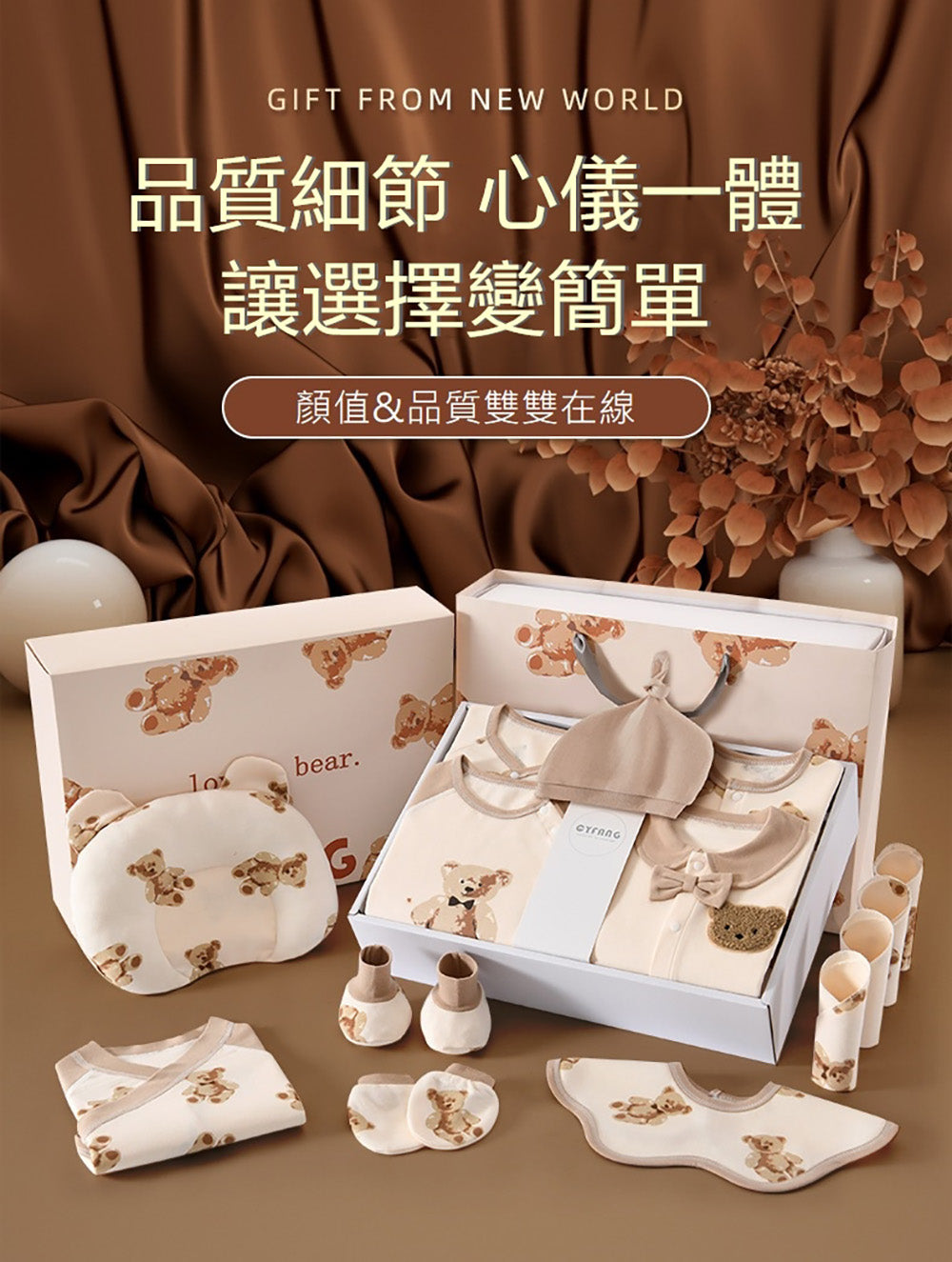 Kori Deer 可莉鹿 彌月禮盒-泰迪熊新生兒連身衣配件大禮包26件四季款