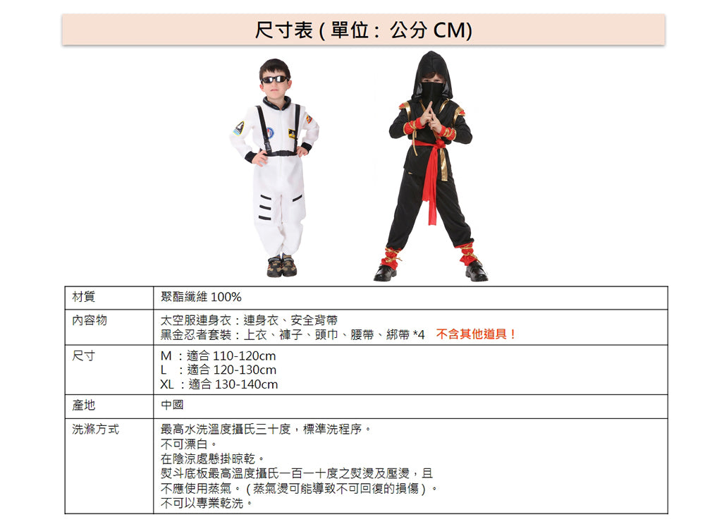 Kori Deer 可莉鹿 萬聖節兒童太空人服裝日本忍者衣服
