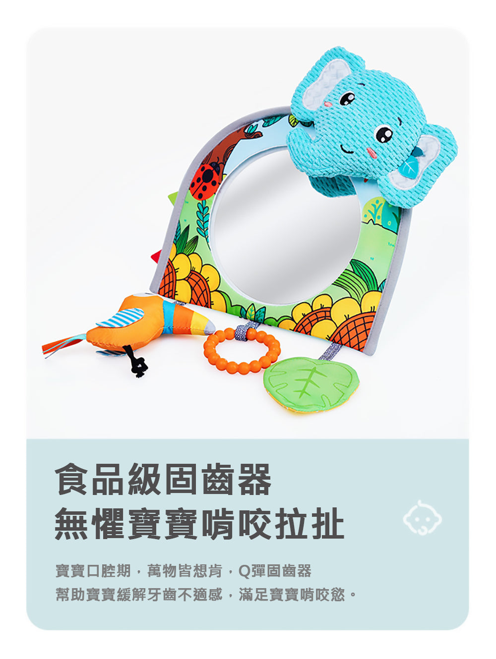 Kori Deer 可莉鹿 小動物嬰兒車用後視鏡 安撫吊掛玩具