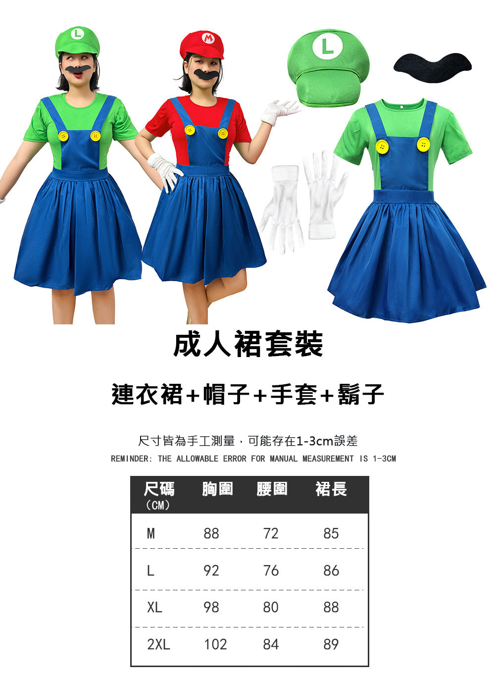 Kori Deer 可莉鹿 萬聖節兒童成人瑪力歐碧姬公主造型服套裝