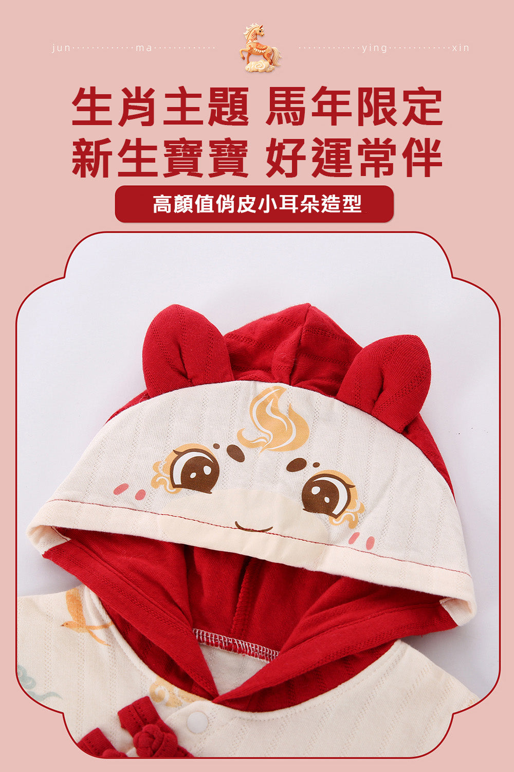 Kori Deer 可莉鹿 彌月禮盒-馬寶寶新生兒連身衣配件大禮包26件四季款