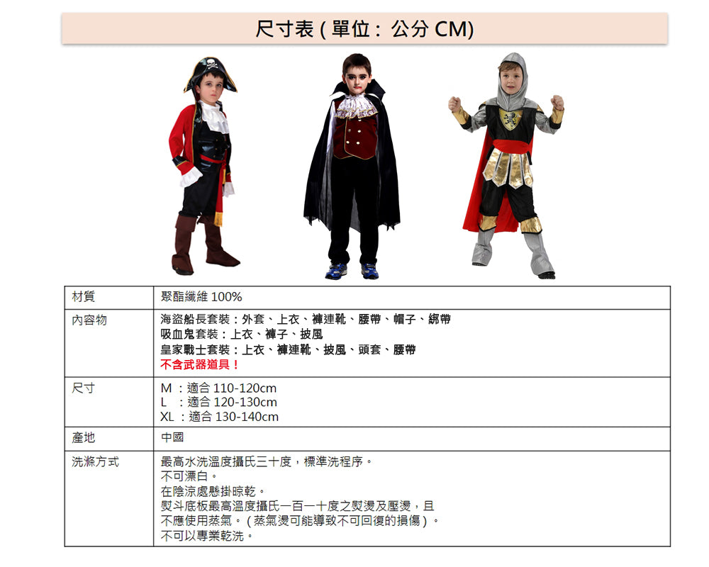 Kori Deer 可莉鹿 萬聖節兒童海盜傑克船長吸血鬼王子騎士服裝