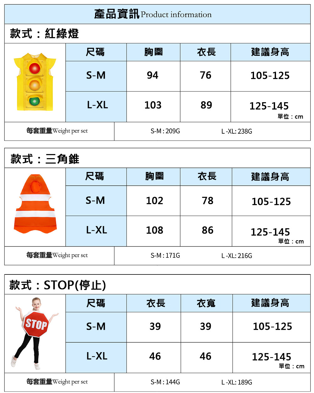 Kori Deer 可莉鹿 萬聖節兒童紅綠燈三角錐交通號誌服裝