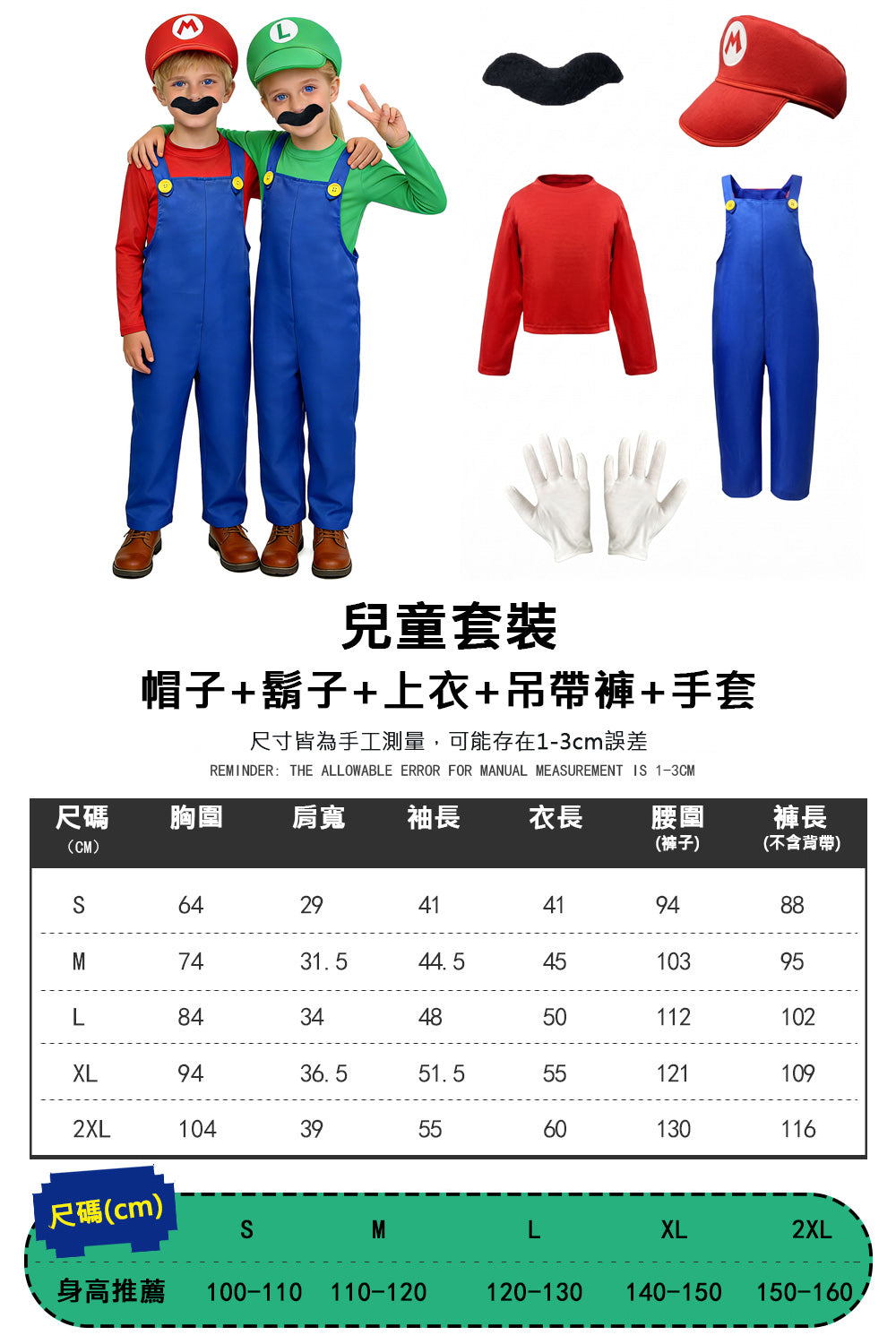 Kori Deer 可莉鹿 萬聖節兒童成人瑪力歐碧姬公主造型服套裝