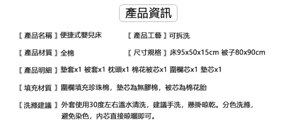 Kori Deer 可莉鹿 便攜式可折疊純棉多功能床中床附被子-繽紛