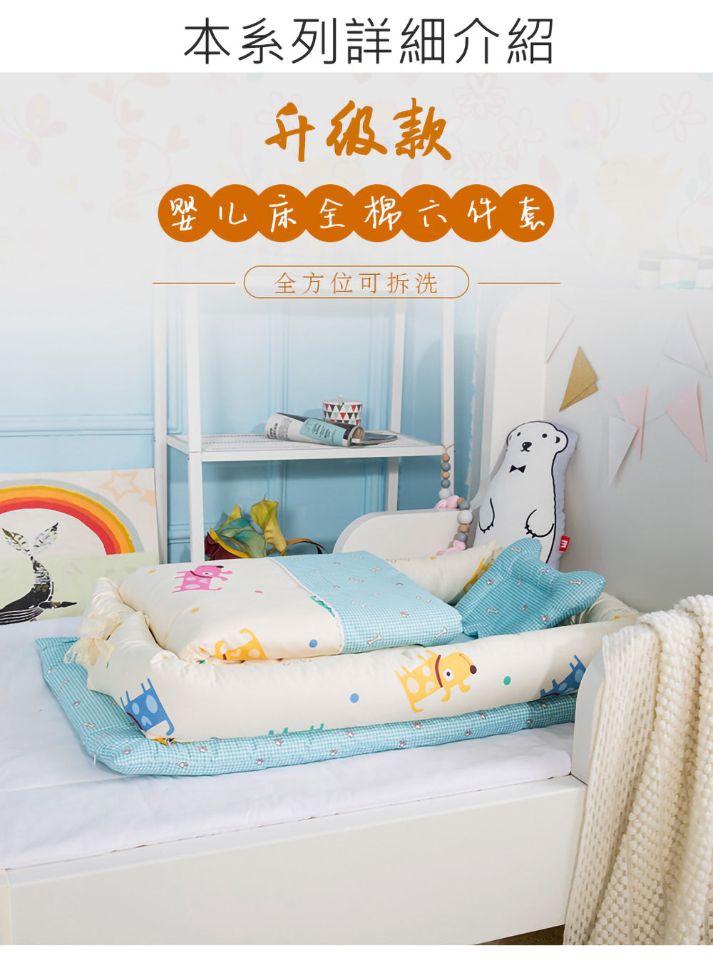 Kori Deer 可莉鹿 便攜式可折疊純棉多功能床中床附被子-繽紛