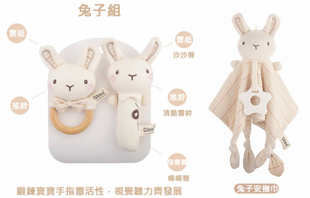 Kori Deer 可莉鹿 彌月禮盒組-有機棉嬰兒手搖鈴+固齒器安撫巾