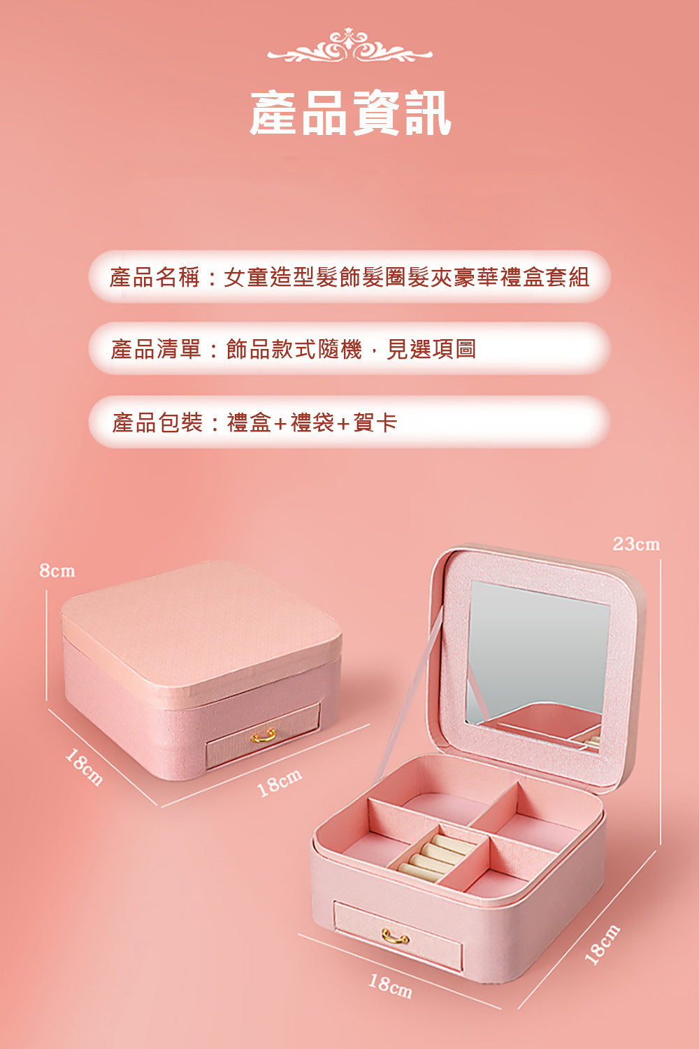 Kori Deer 可莉鹿 女童造型髮飾髮圈髮夾豪華禮盒套組