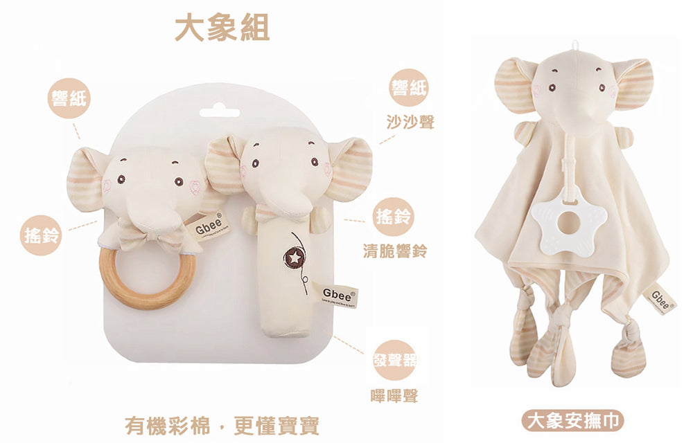 Kori Deer 可莉鹿 彌月禮盒組-有機棉嬰兒手搖鈴+固齒器安撫巾