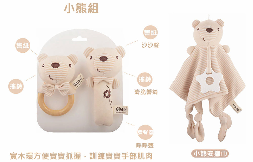 Kori Deer 可莉鹿 彌月禮盒組-有機棉嬰兒手搖鈴+固齒器安撫巾