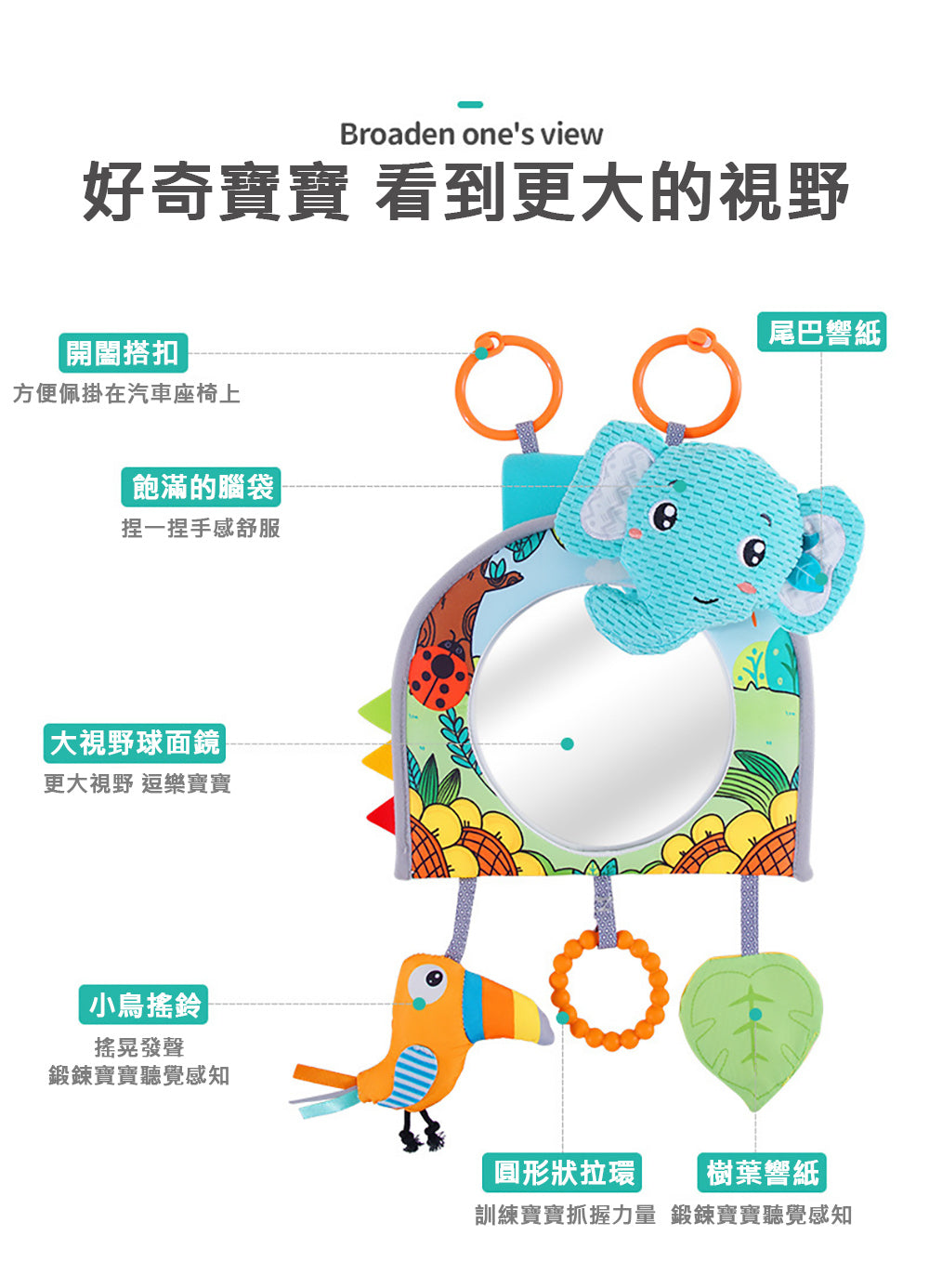 Kori Deer 可莉鹿 小動物嬰兒車用後視鏡 安撫吊掛玩具