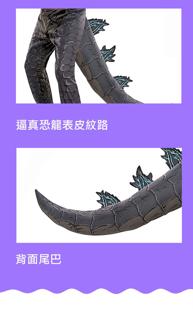 Kori Deer 可莉鹿 恐龍怪獸萬聖節兒童裝連身衣+面罩2件組