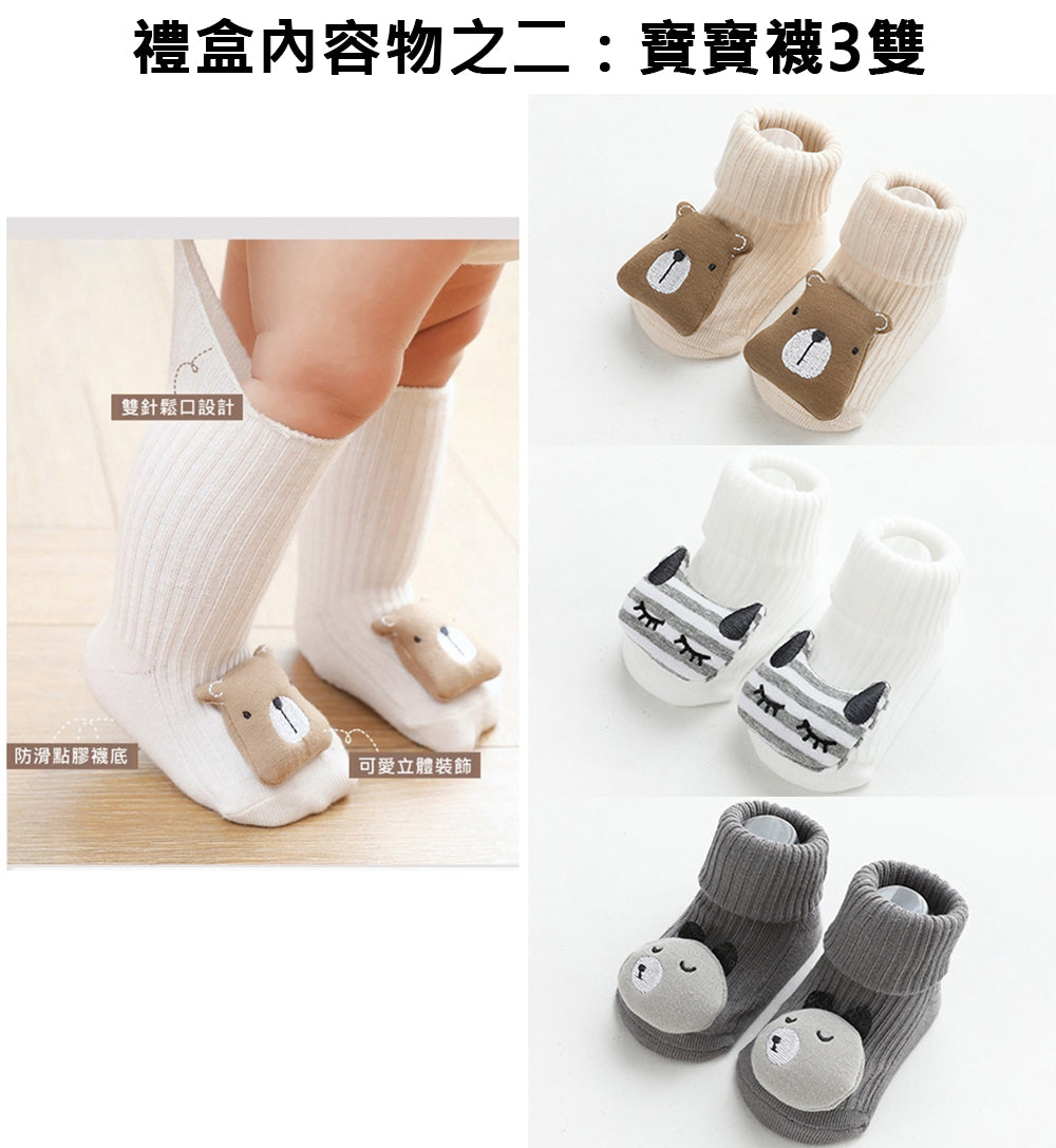 Kori Deer 可莉鹿 彌月禮盒組-嬰兒童安撫魔豆毯+3雙寶寶襪