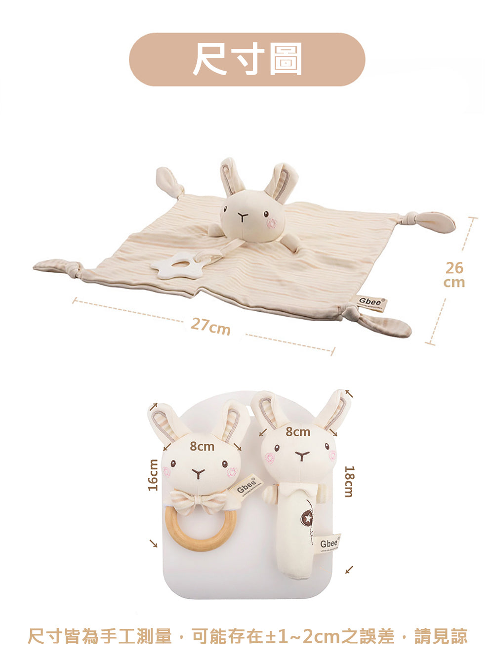 Kori Deer 可莉鹿 彌月禮盒組-有機棉嬰兒手搖鈴+固齒器安撫巾