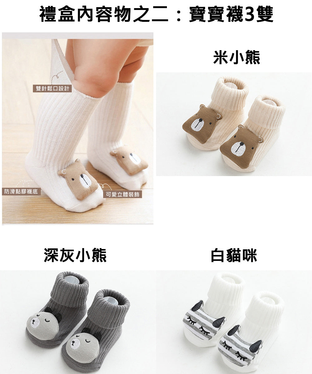 Kori Deer 可莉鹿 彌月禮盒組-嬰兒童安撫魔豆毯+3雙寶寶襪