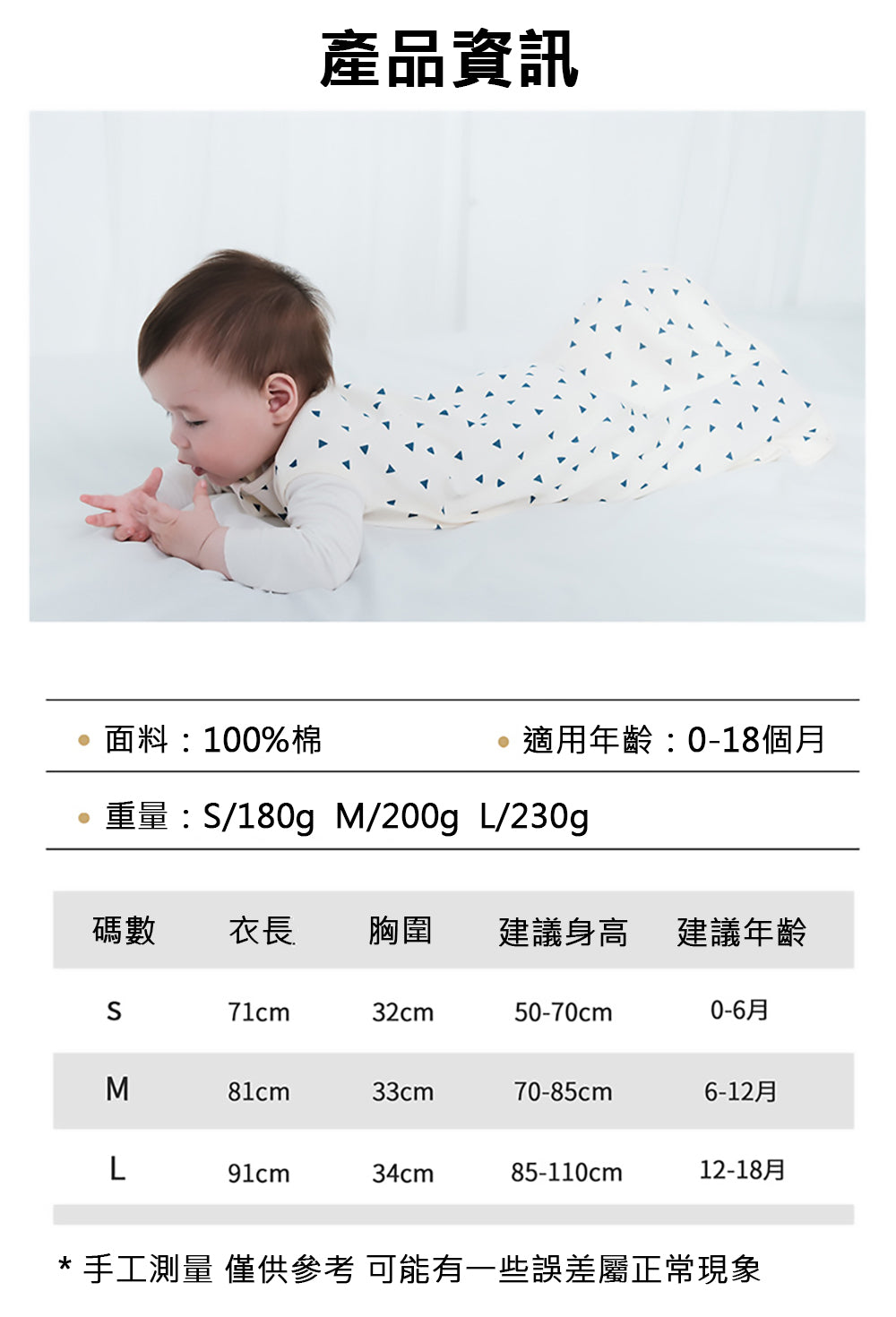 Kori Deer 可莉鹿 純棉無袖嬰兒防踢背心