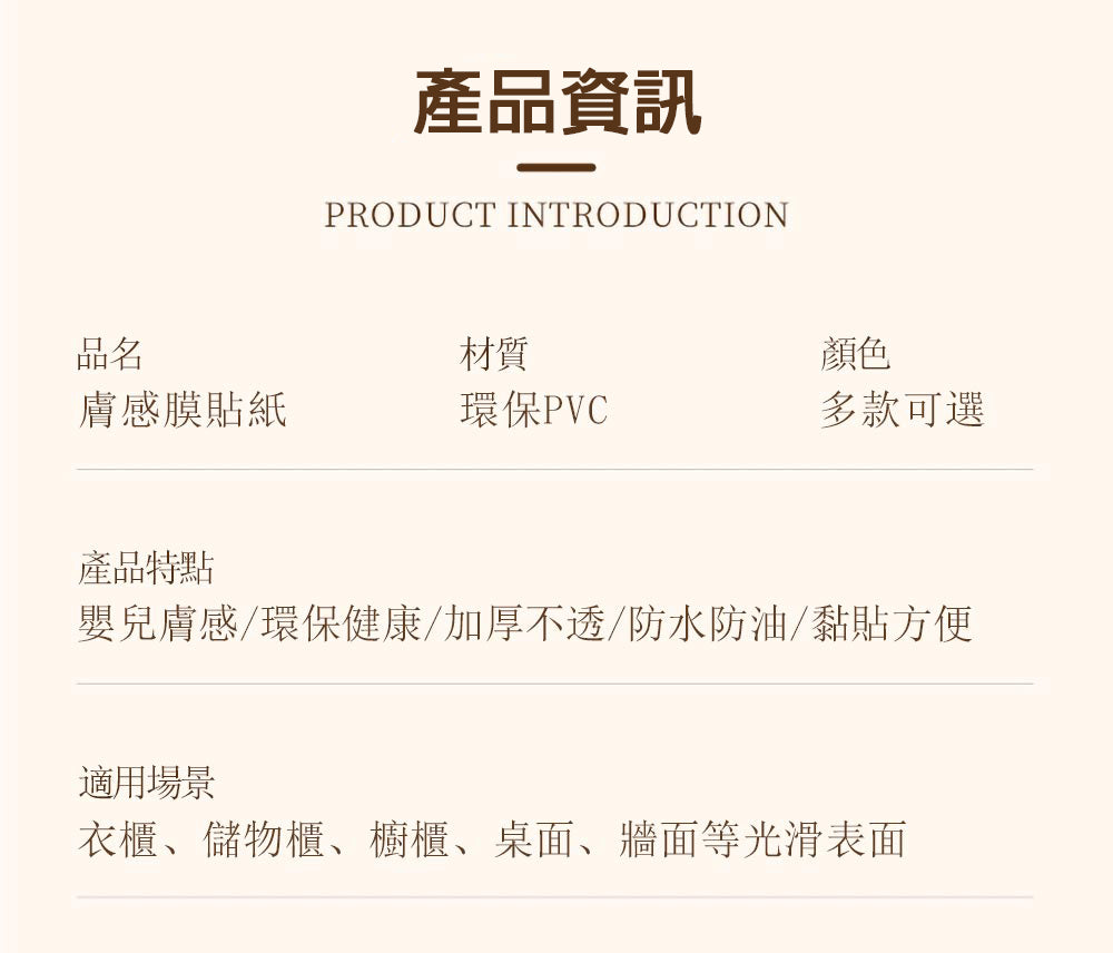 KOTI 日安生活 莫蘭迪色膚感膜防水防油自黏壁紙牆貼廚房壁貼家具貼紙60*500cm