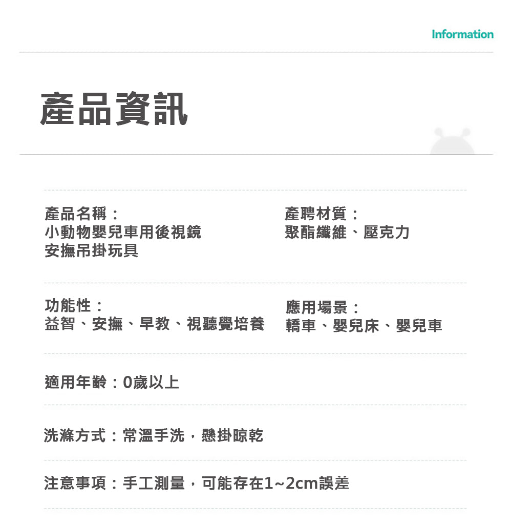 Kori Deer 可莉鹿 小動物嬰兒車用後視鏡 安撫吊掛玩具