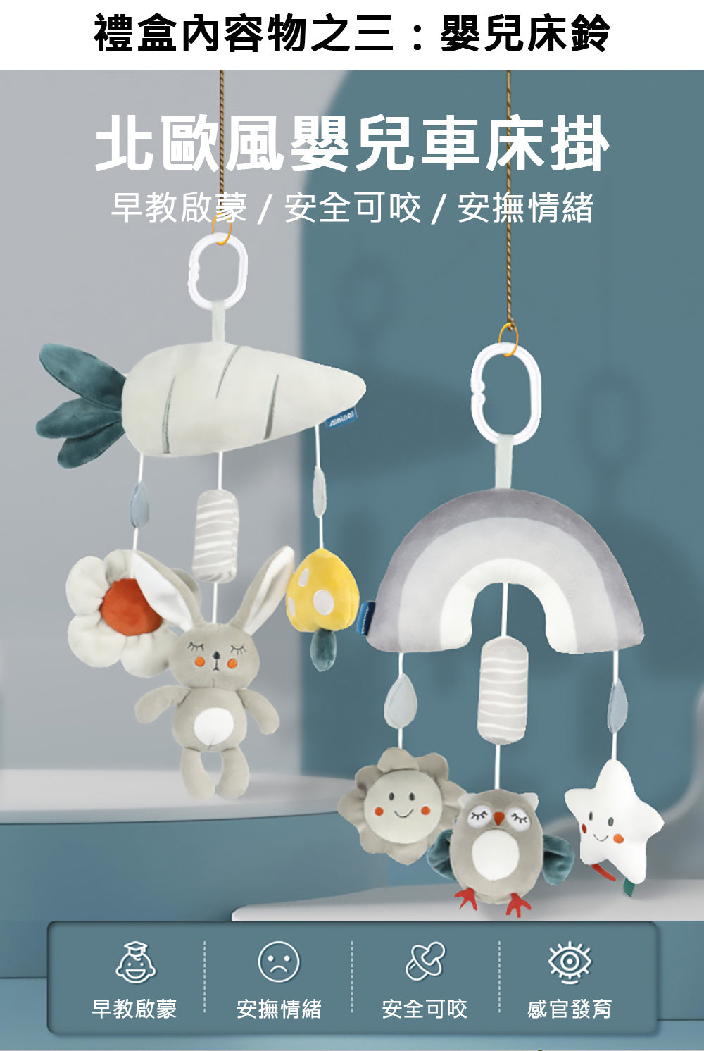 Kori Deer 可莉鹿 彌月禮盒組-北歐風英文寶寶布書+手搖鈴+嬰兒床鈴