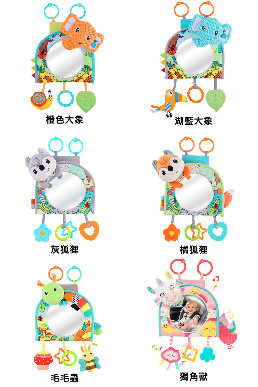 Kori Deer 可莉鹿 小動物嬰兒車用後視鏡 安撫吊掛玩具