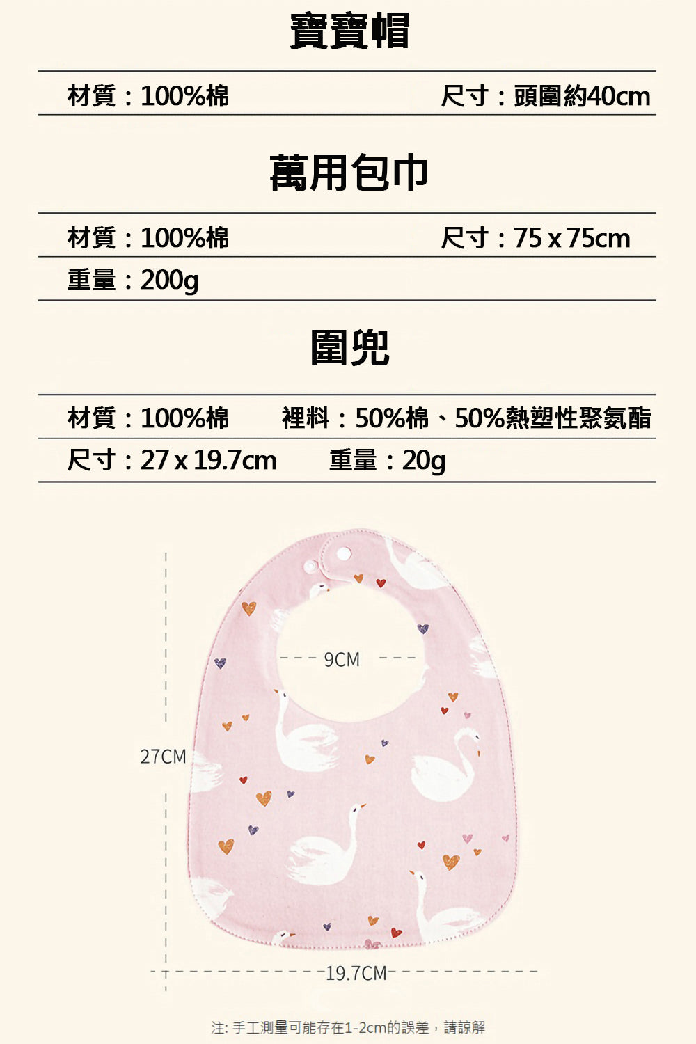 Kori Deer 可莉鹿 彌月禮盒組-北歐風嬰兒萬用包巾+寶寶帽+圍兜+哺乳枕四件組