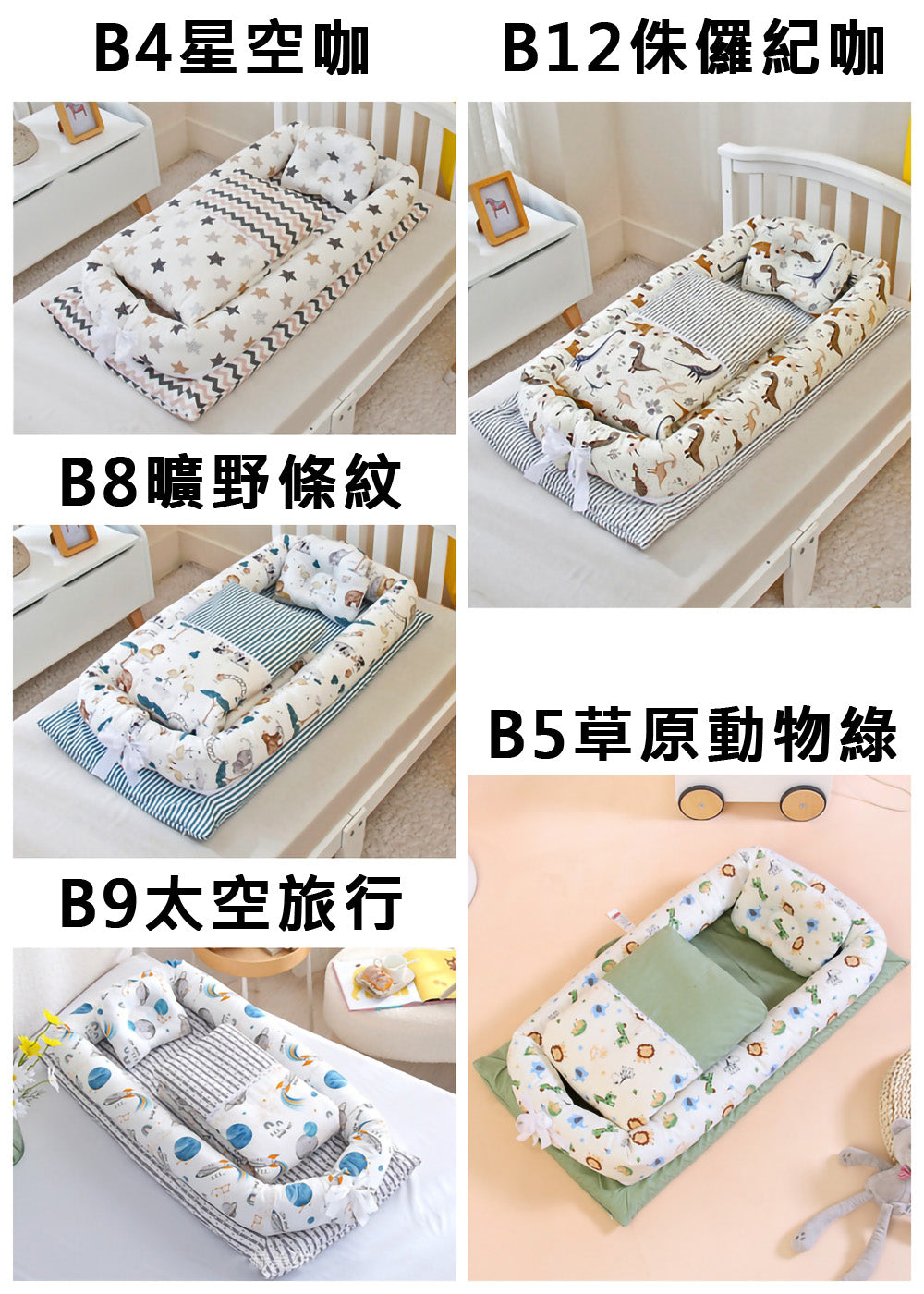 Kori Deer 可莉鹿 便攜式可折疊純棉多功能床中床附被子-繽紛