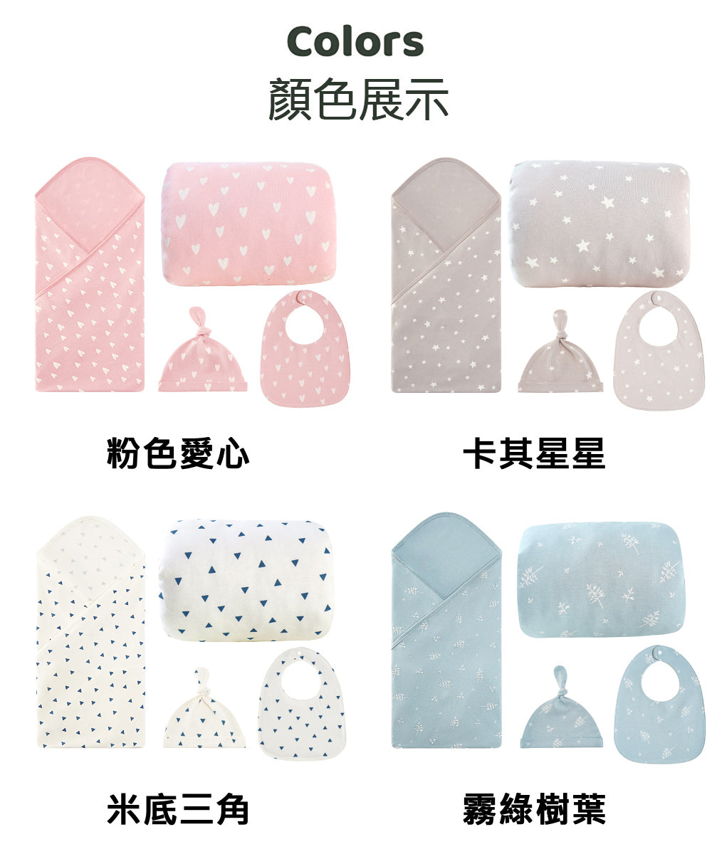 Kori Deer 可莉鹿 彌月禮盒組-北歐風嬰兒萬用包巾+寶寶帽+圍兜+哺乳枕四件組