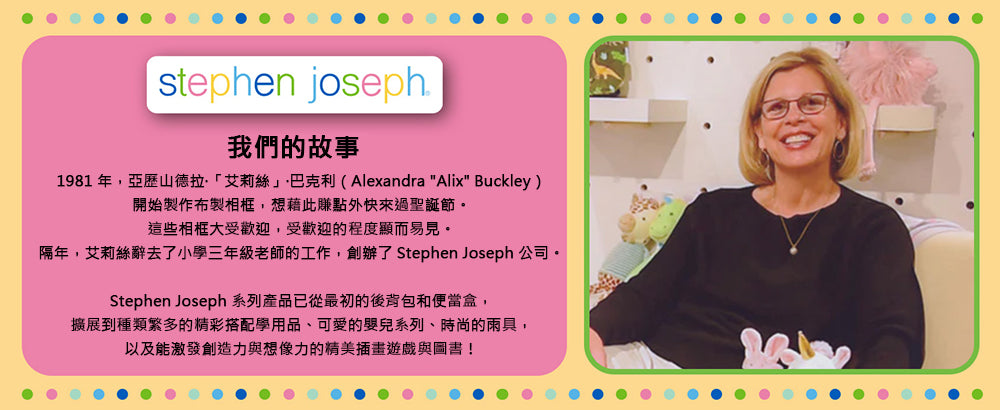 Stephen Joseph 鐵盒磁鐵遊戲組-變裝趣味