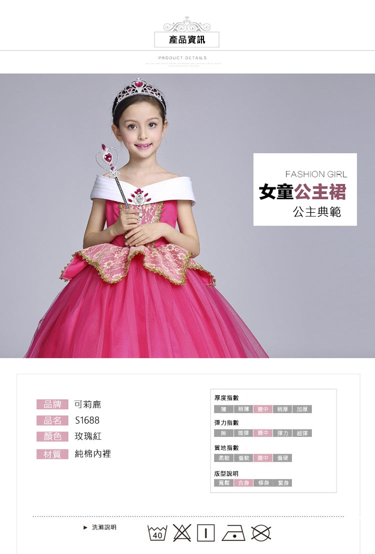 Kori Deer可莉鹿 睡美人蓬裙公主服 女童萬聖節派對變裝造型服