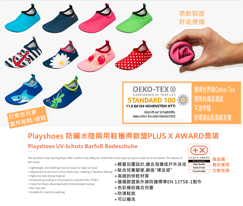 德國PlayShoes	 抗UV水陸兩用沙灘懶人童鞋-變色龍