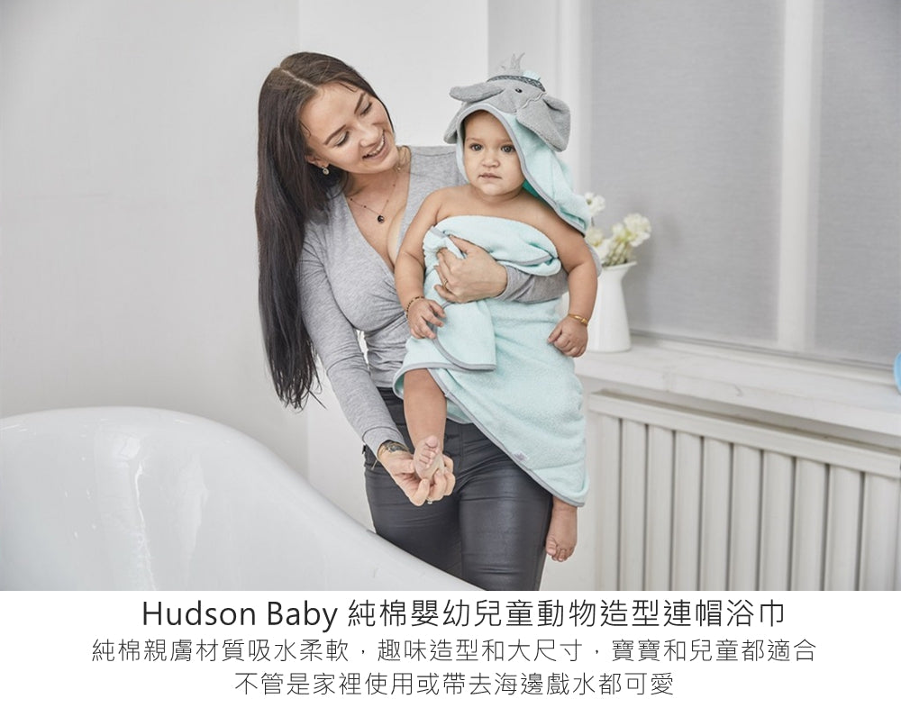 Hudson Baby 純棉嬰幼兒童動物造型連帽浴巾