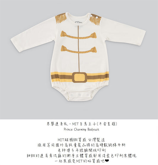 [日安朵朵]男嬰純棉連身衣 - 白馬王子(台灣製MIT長袖)