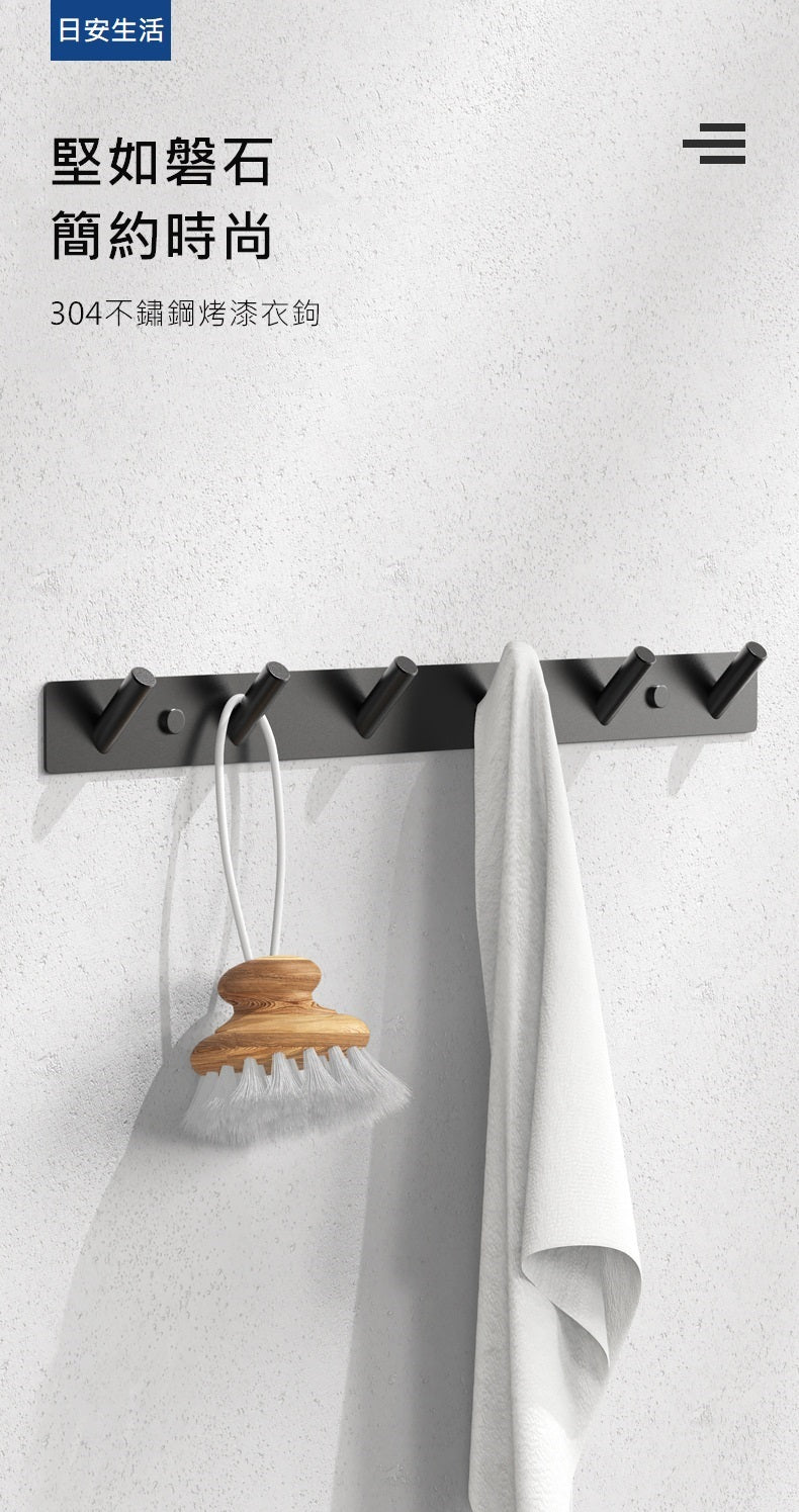 KOTI 日安生活 Sleek北歐風304不鏽鋼無痕掛勾